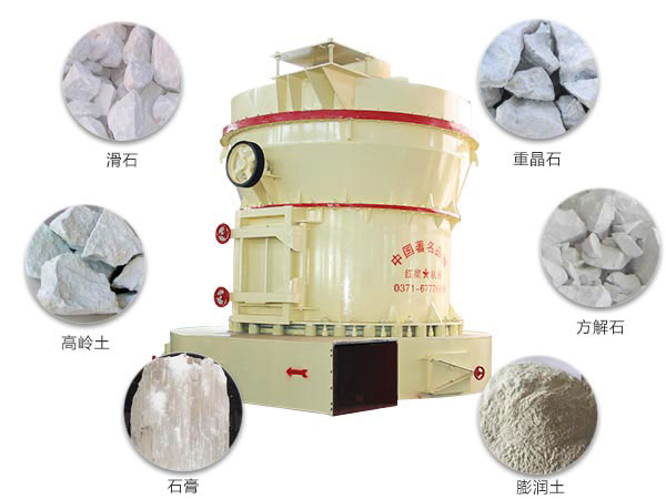 雷蒙磨粉機哪家好