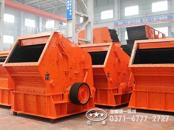反擊式破碎機