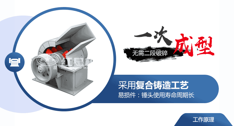 錘擊式粉碎機(jī)