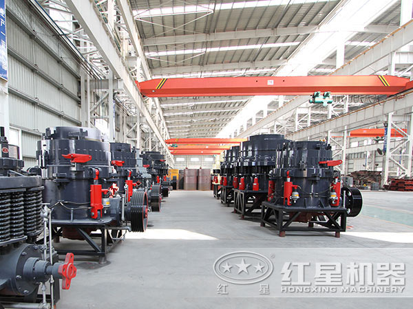河南紅星圓錐破碎機廠家車間一角