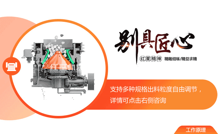 復(fù)合型圓錐破碎機工作原理