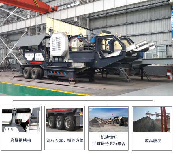 顎式移動破碎機經濟收益高不高