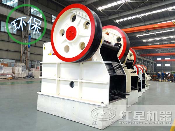 環(huán)保顎式破碎機