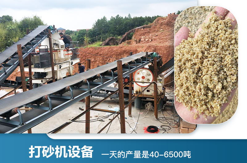 打砂機(jī)一天的產(chǎn)量