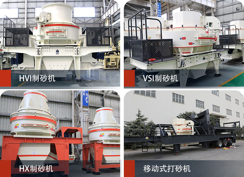 石頭打砂機(jī)有哪些型號(hào)？大概多少錢一套？