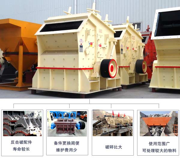 反擊破碎機