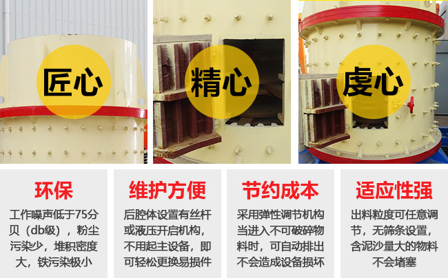 復(fù)合式制沙機(jī)性能優(yōu)勢(shì)