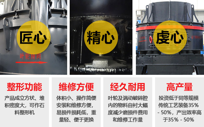 河石制沙機性能優(yōu)勢