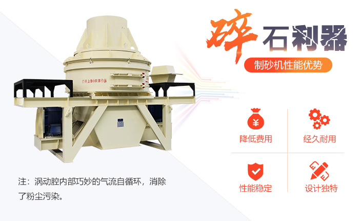 鉀長石制砂機性能優(yōu)勢