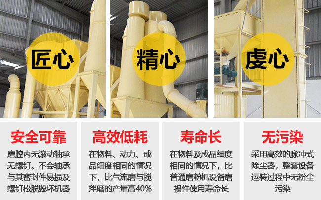 三環(huán)中速微粉機性能優(yōu)勢