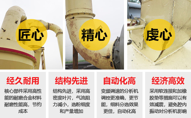 細(xì)粉磨粉機(jī)性能優(yōu)勢