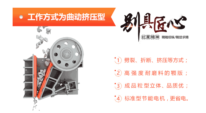 液壓保護(hù)顎式破碎機(jī)原理圖
