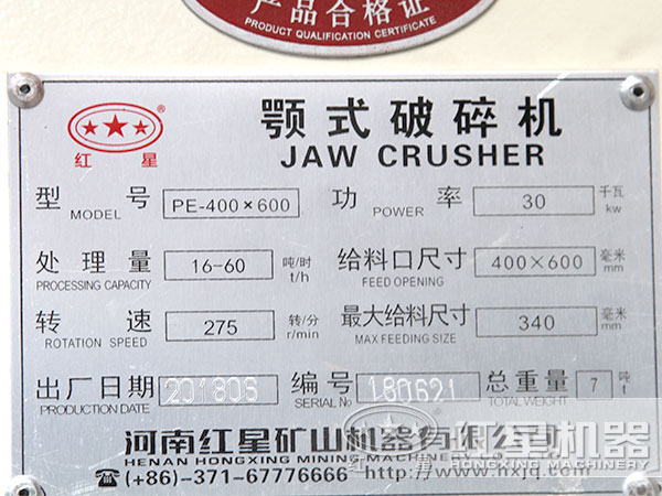 400*600顎式破碎機配置情況及價格介紹