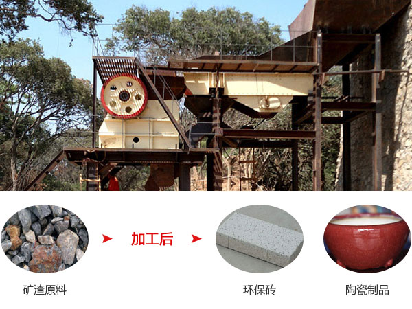 時產(chǎn)50-160噸69型礦渣破碎機變渣為寶，強勢打造再生資源