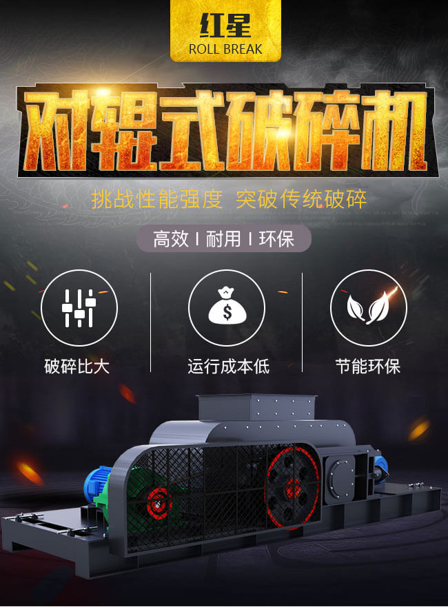時(shí)產(chǎn)50-100噸鎳礦廢渣對輥式破碎機(jī)-成廢棄渣土的“頭號殺手”！