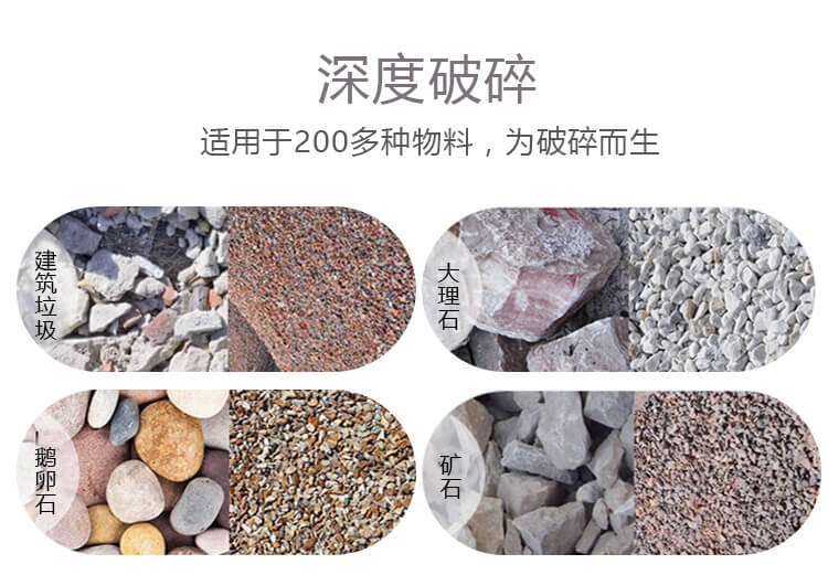 建筑垃圾破碎機生產(chǎn)線作業(yè)優(yōu)勢
