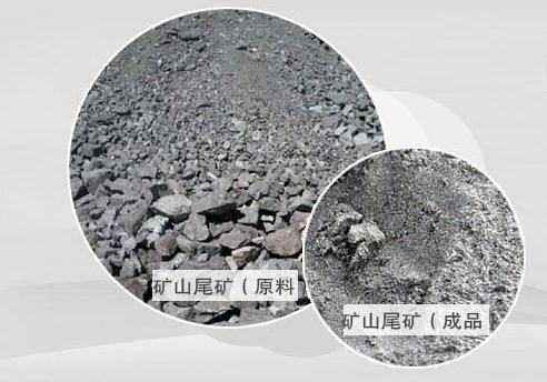 礦廠被尾礦廢渣困擾？尾礦制砂機(jī)幫您變廢為寶！