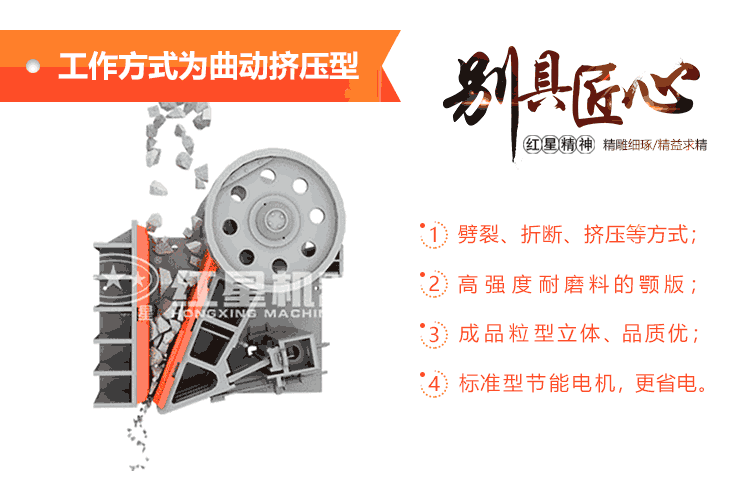 顎式破碎機(jī)工作原理