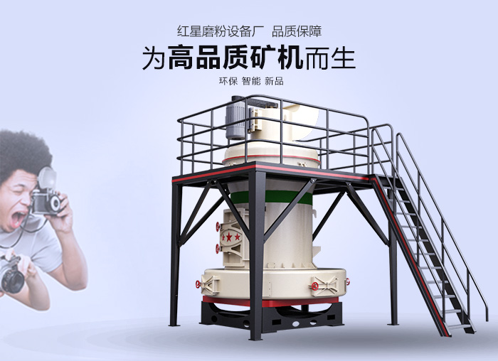 鄭州雷蒙磨廠家哪個好-有圖有真相，帶您走進(jìn)環(huán)保雷蒙磨的“誕生地”
