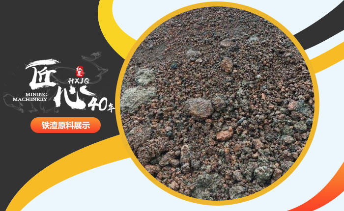 鐵渣磁選機