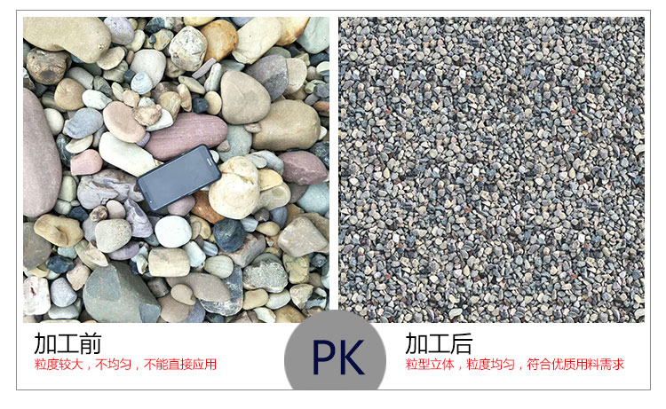 鄭州河卵石制砂機(jī)哪家好？?jī)r(jià)格是多少