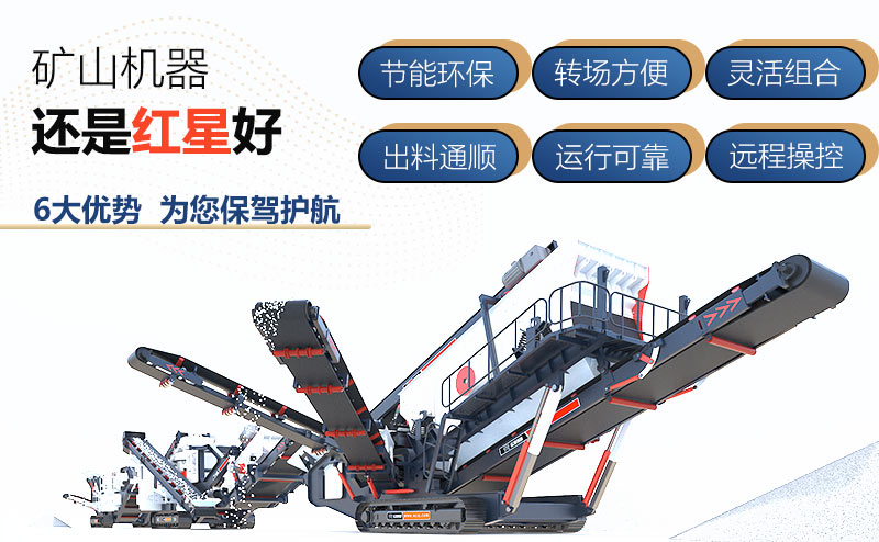 半掛車式碎石機(jī)-新型破碎機(jī)的價(jià)格是多少