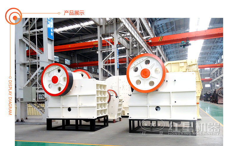 HD德版顎式破碎機(jī)