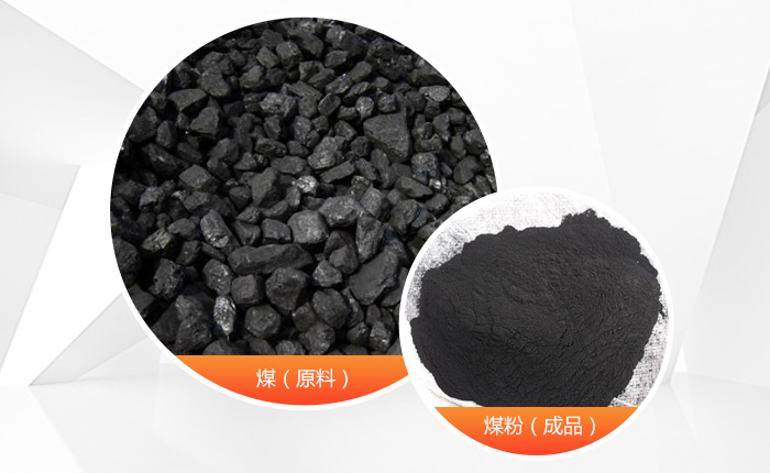時產(chǎn)20噸煤粉雷蒙磨粉機(jī)（粉磨細(xì)度100-200目）一臺多少錢？