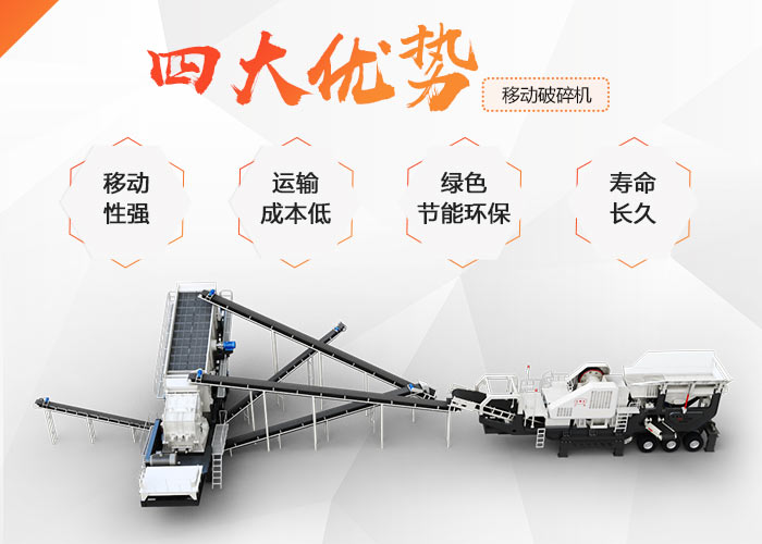 小型移動磕沙機(jī)-流動制砂機(jī)勢頭強(qiáng)勁，深入各大現(xiàn)場