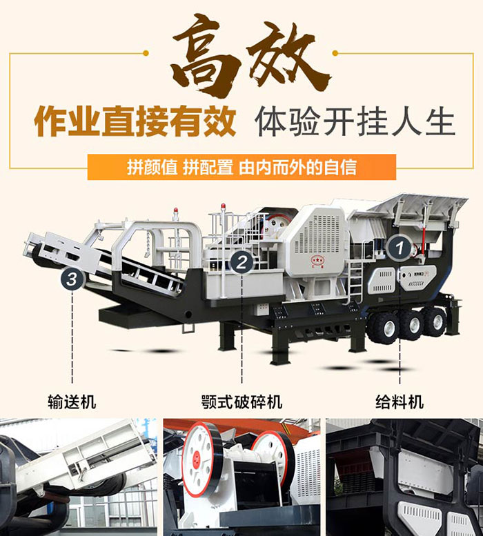移動砸石機(jī)流動作業(yè)，油電兩用走俏破碎市場