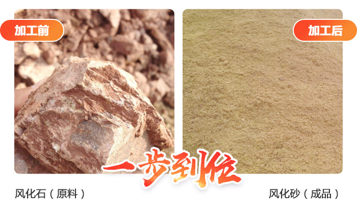 時產(chǎn)500噸全套風(fēng)化石破碎制砂生產(chǎn)線，從石到砂，一步到位！