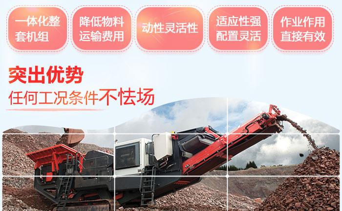 中小型移動履帶建筑垃圾破碎機，助力于建筑垃圾回收利用