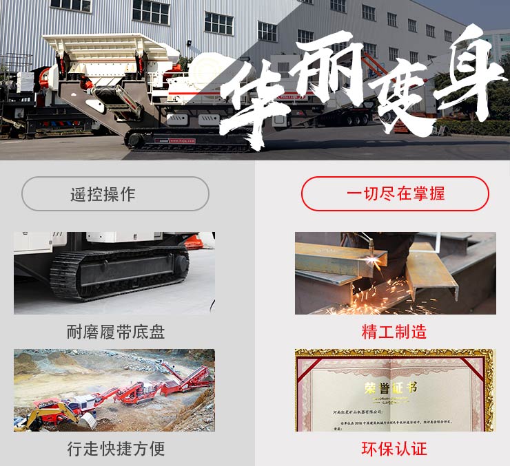 車載流動粉砂機(jī)讓制砂不再一成不變