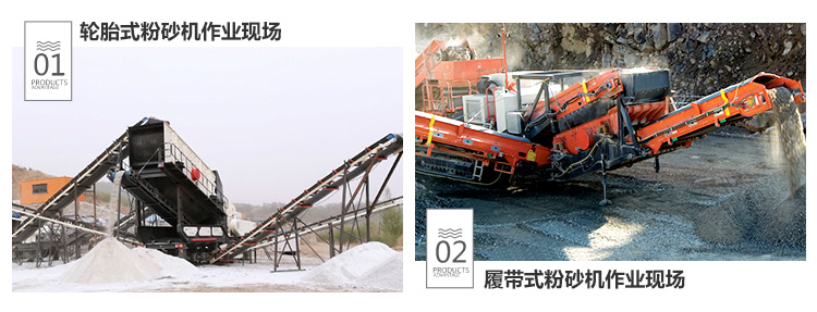 車載流動粉砂機(jī)分為履帶式和輪胎式