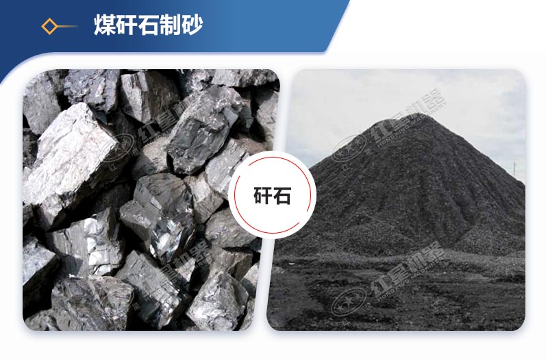 煤矸石能不能做機制砂?全套煤矸石制沙工藝大概多少錢?
