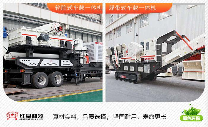 車載一體石頭粉碎設備移動作業(yè)，高產環(huán)保，實力大不一樣