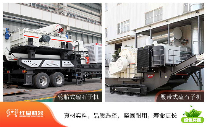 不同類(lèi)型的車(chē)載磕石子機(jī)作業(yè)不同