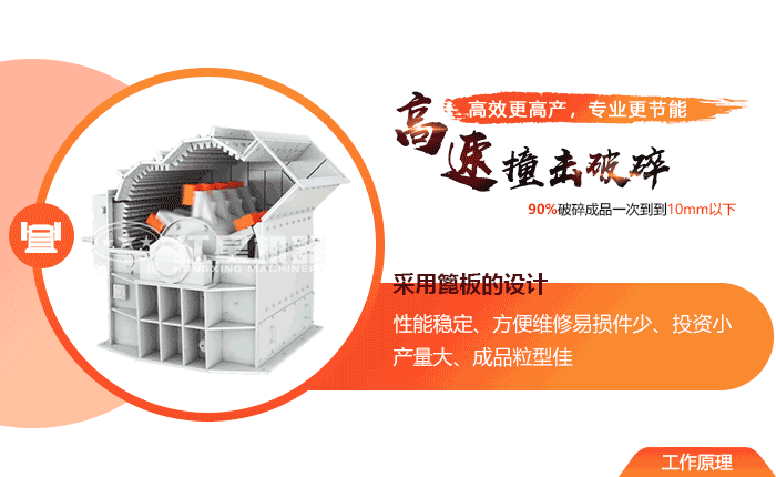 鐵礦石細碎機工作原理