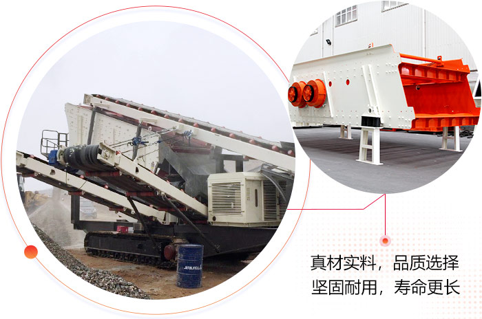 時(shí)產(chǎn)50噸移動(dòng)篩沙機(jī)-從價(jià)格到加工效果，無(wú)一不令人心動(dòng)！