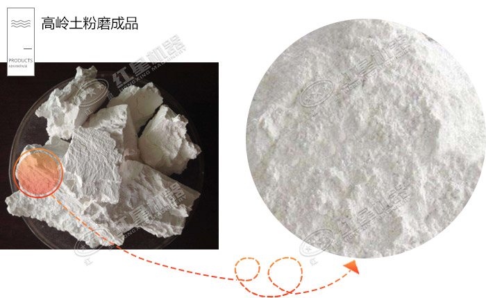 雷蒙磨粉機用于高嶺土磨粉怎么樣
