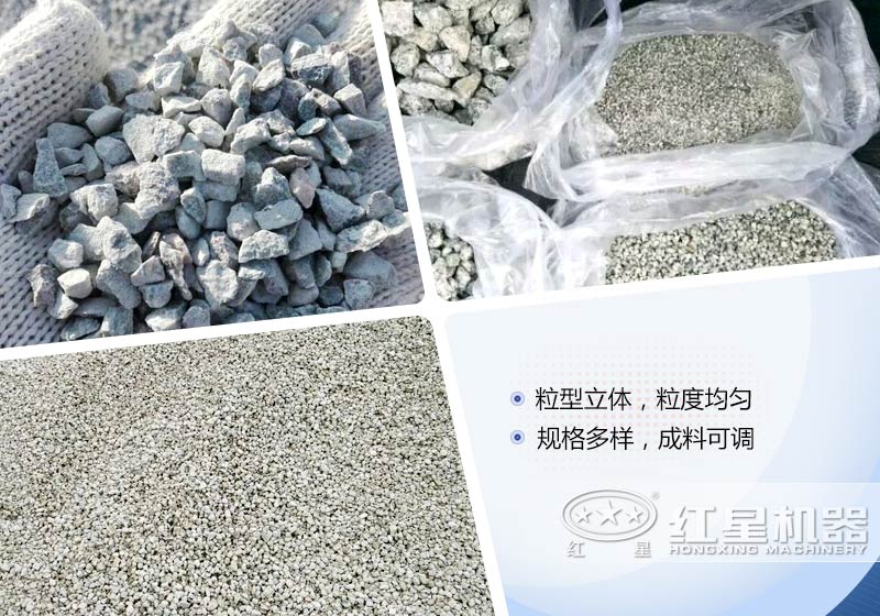 把花崗巖粉碎成沙子用什么機(jī)器|全套花崗巖制沙設(shè)備配置詳解