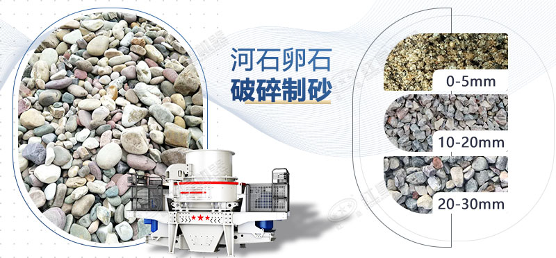 大型鵝卵石制砂機(jī)日產(chǎn)3000噸一套多少錢