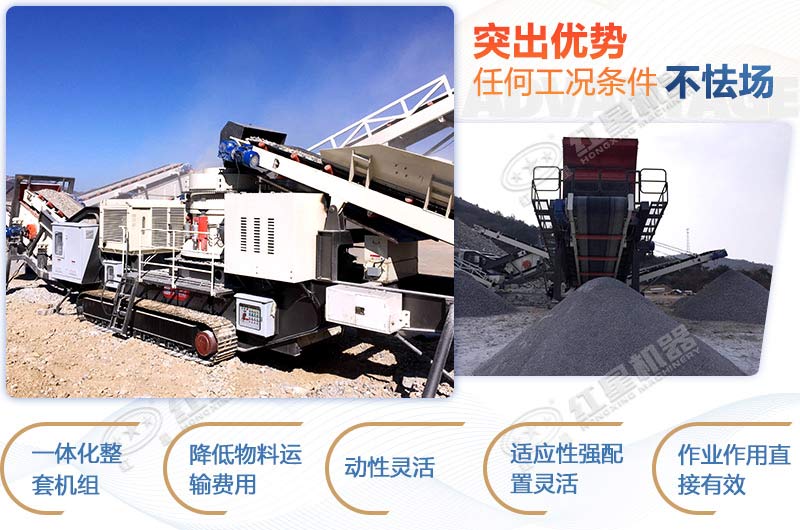 移動(dòng)式破碎站使用成本是多少?大型專業(yè)廠家讓您更節(jié)?。? title=