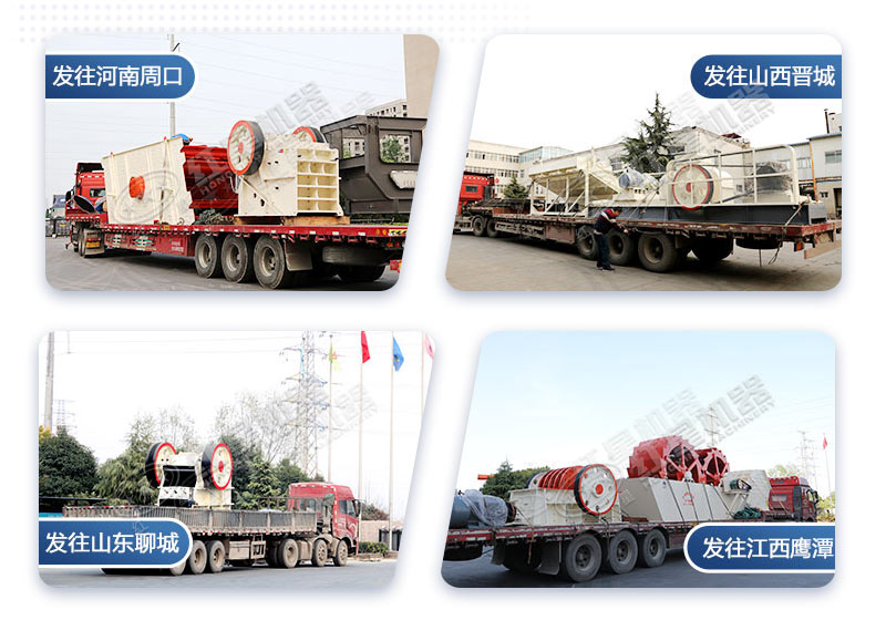紅星機(jī)器小型鄂破碎機(jī)發(fā)貨現(xiàn)場(chǎng)