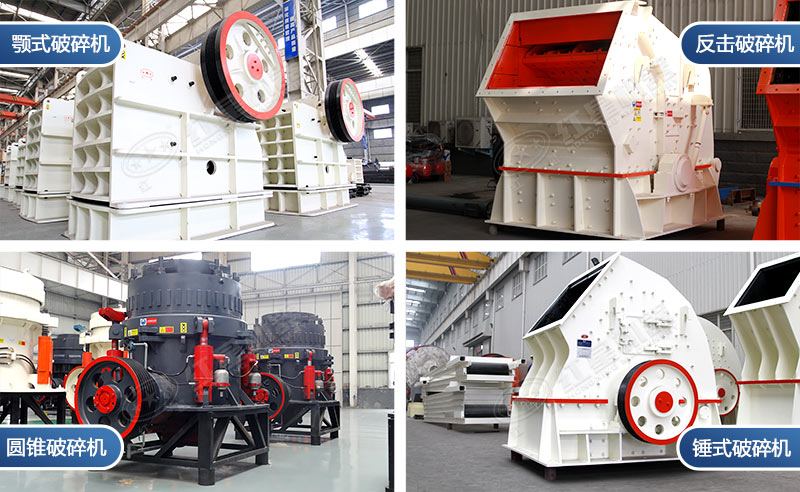 把石頭破碎成建筑用石子和沙子，需要用到什么機(jī)器？