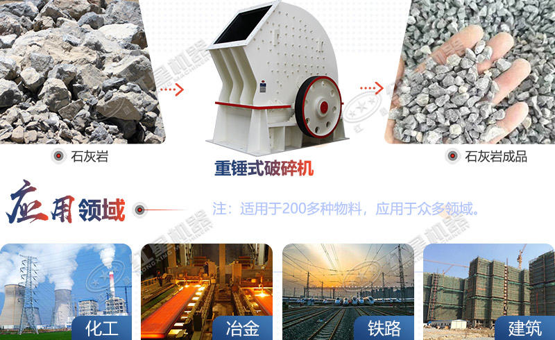 重錘式破碎機處理石灰?guī)r能力強