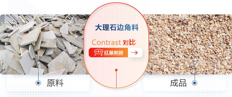 花崗巖、大理石廢料邊角料制沙生產(chǎn)線設(shè)備