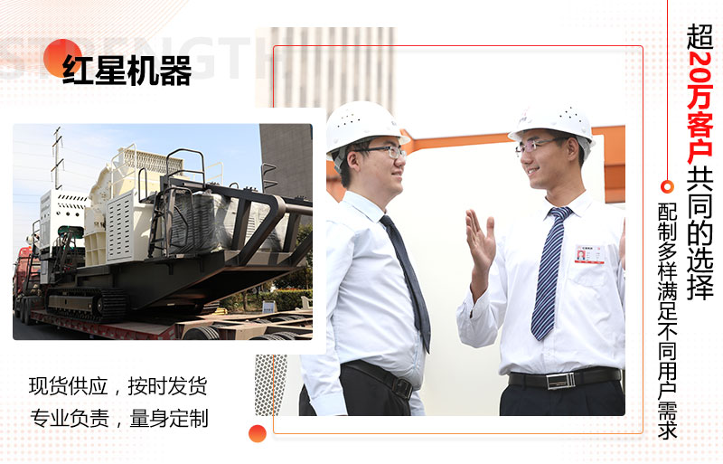 紅星機(jī)器技術(shù)人員認(rèn)真負(fù)責(zé)