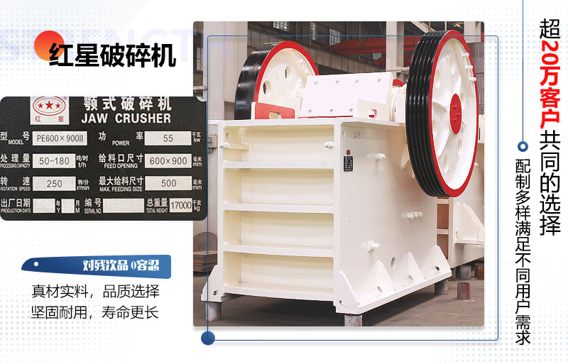 90破碎機