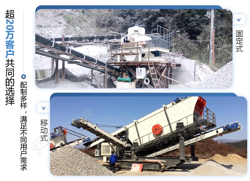 機(jī)制砂生產(chǎn)線可配置成固定式或移動(dòng)式